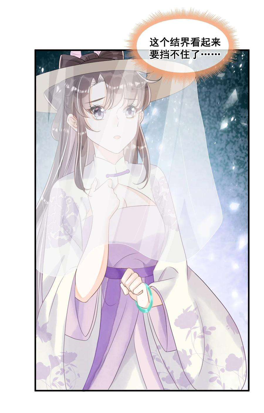 拯救美强惨男二019 你身边是最安全的