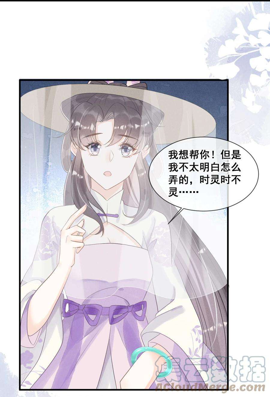 拯救美强惨男二019 你身边是最安全的