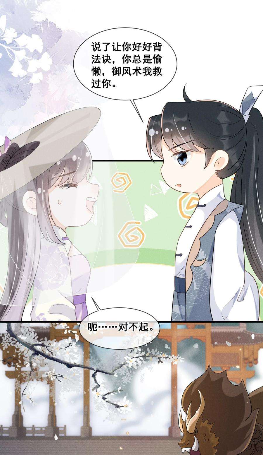 拯救美强惨男二019 你身边是最安全的