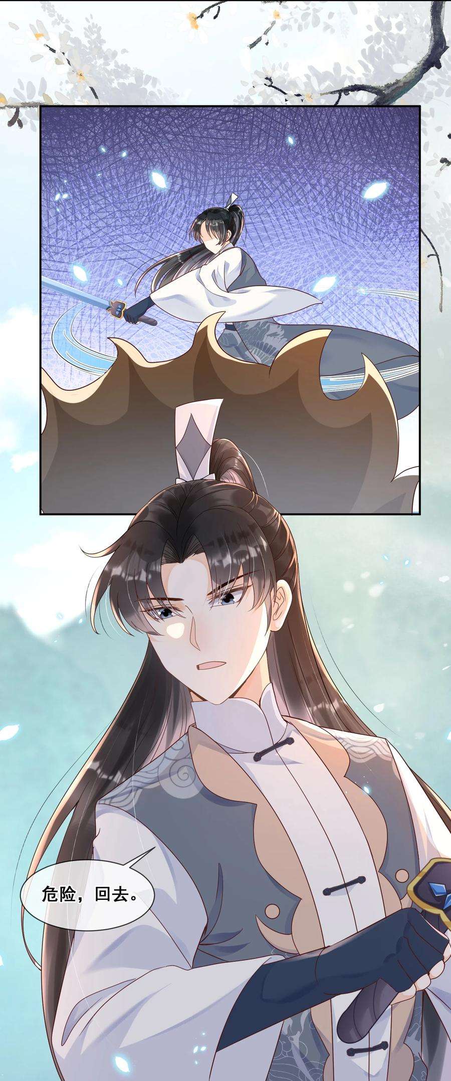 拯救美强惨男二019 你身边是最安全的