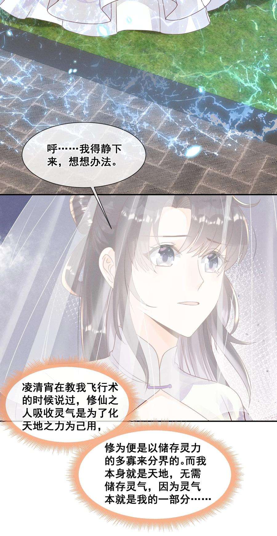 拯救美强惨男二019 你身边是最安全的