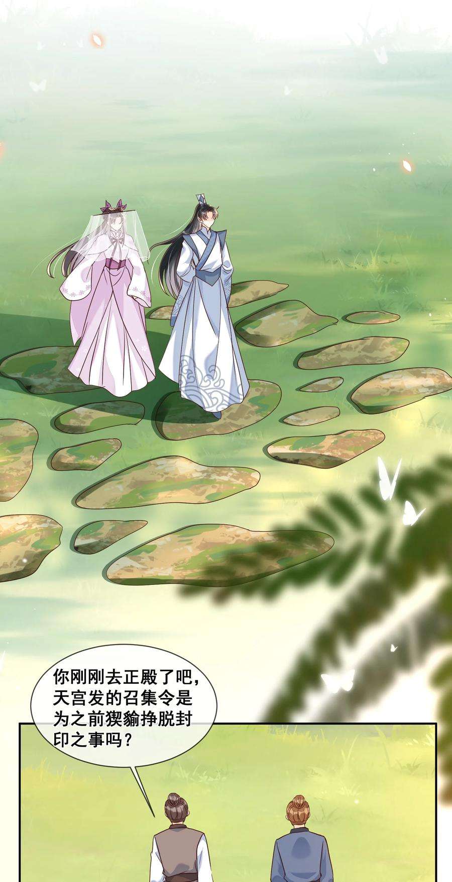 拯救美强惨男二025 你多喝烫茶