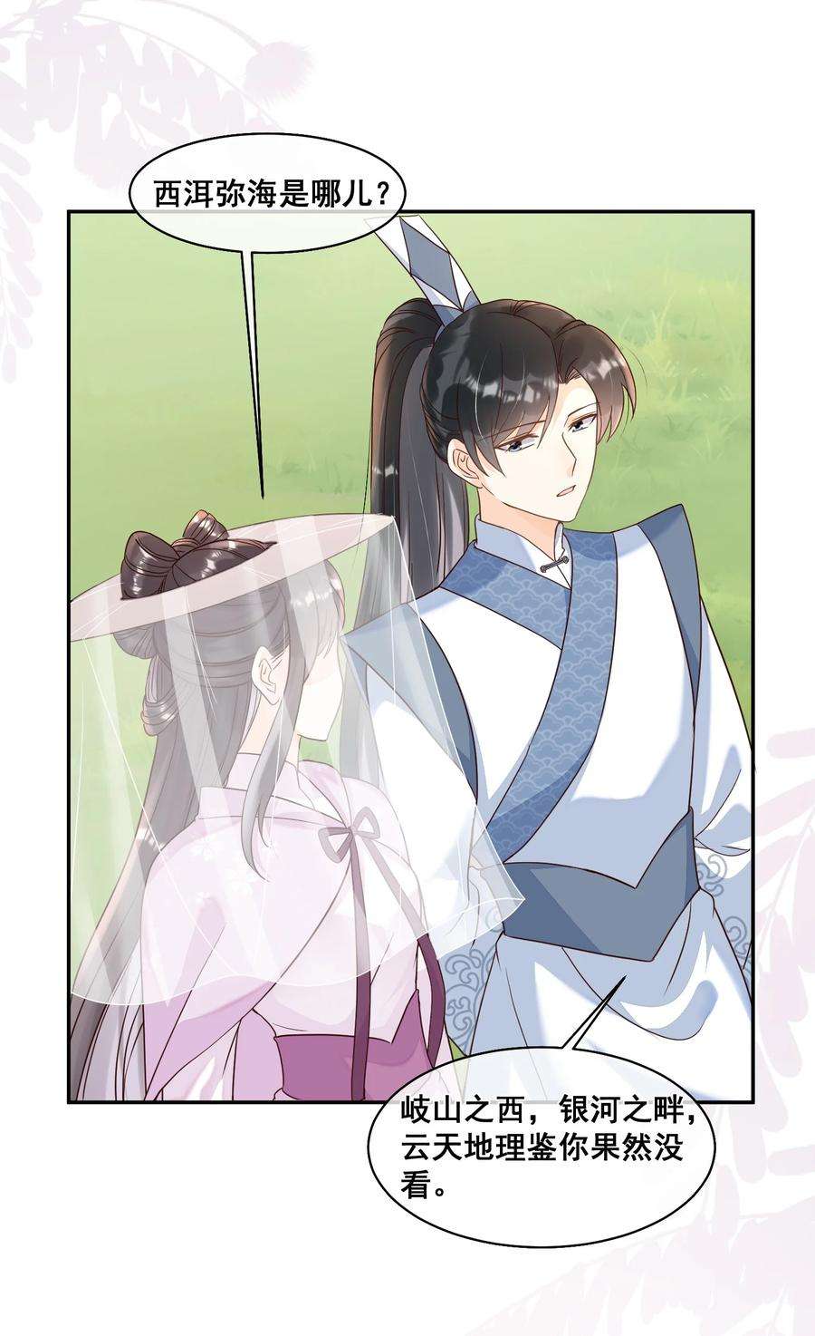 拯救美强惨男二025 你多喝烫茶