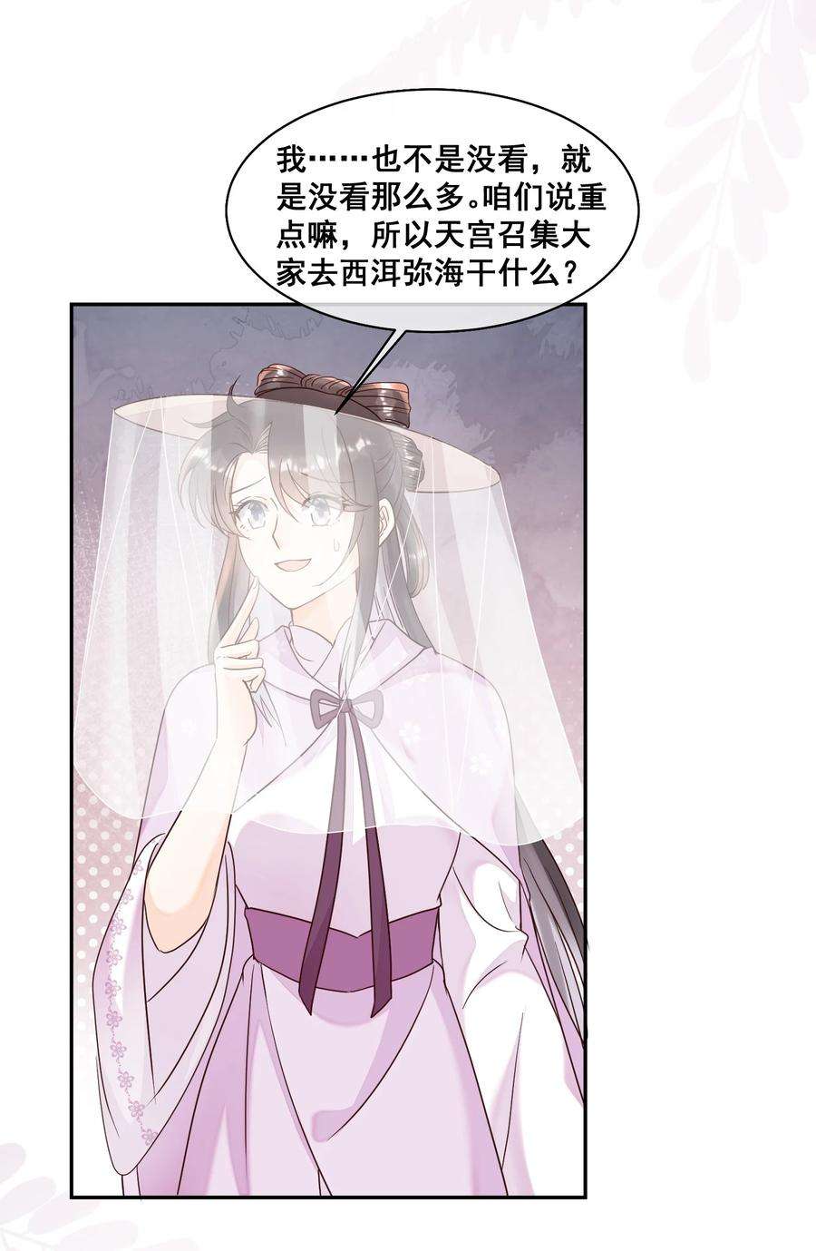 拯救美强惨男二025 你多喝烫茶