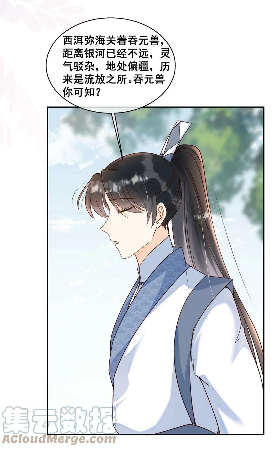 拯救美强惨男二025 你多喝烫茶