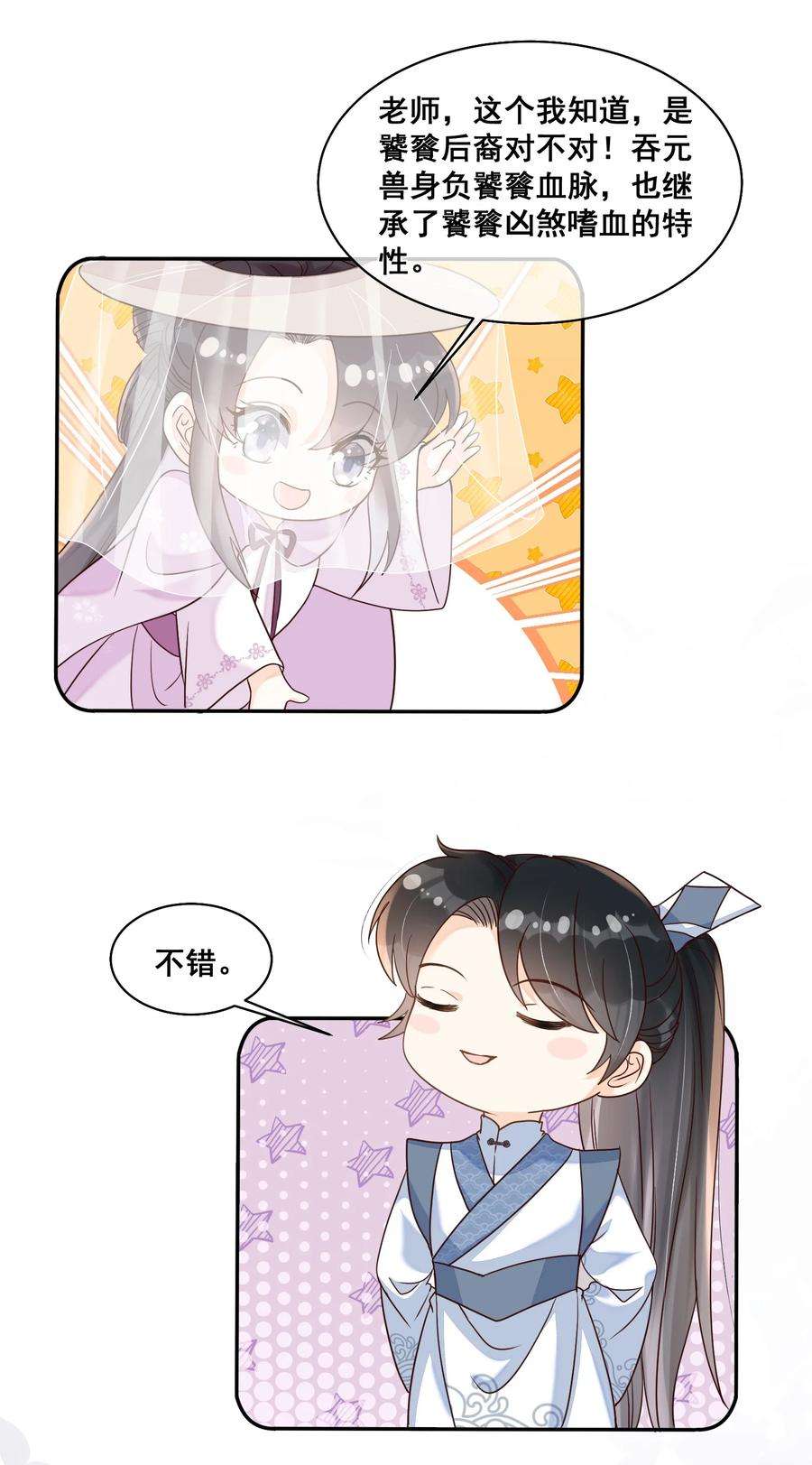 拯救美强惨男二025 你多喝烫茶