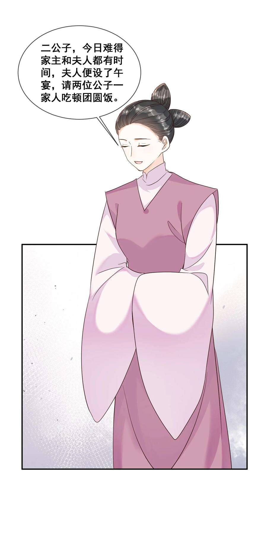 拯救美强惨男二025 你多喝烫茶