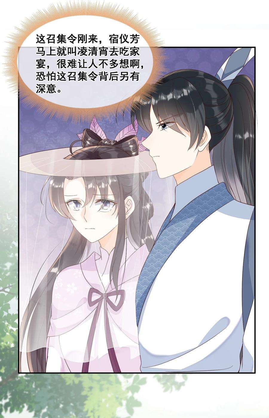 拯救美强惨男二025 你多喝烫茶