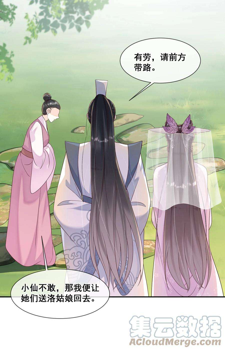 拯救美强惨男二025 你多喝烫茶