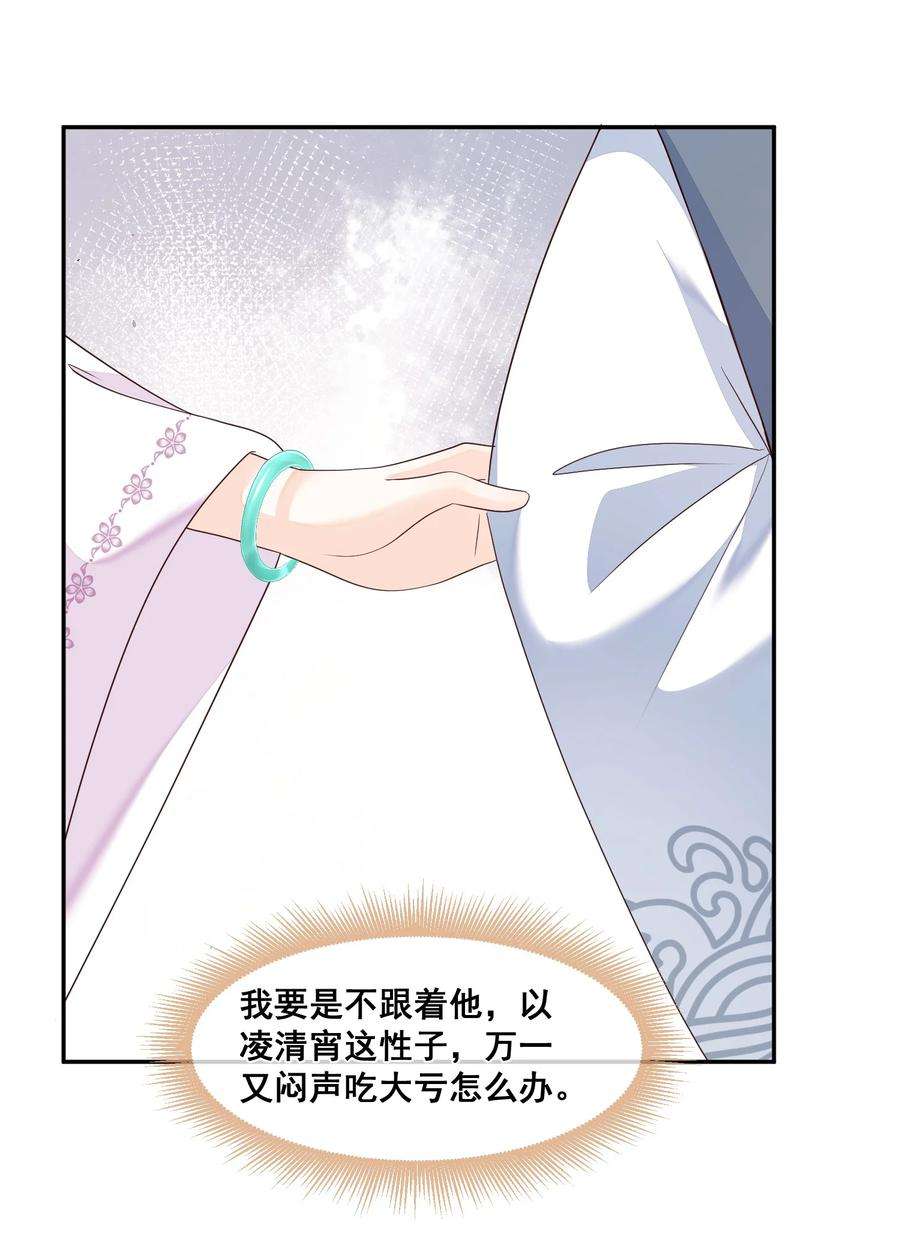 拯救美强惨男二025 你多喝烫茶