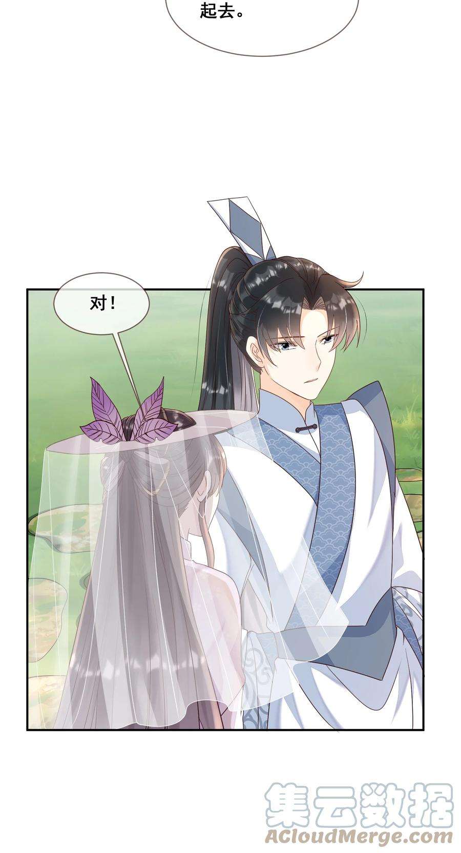 拯救美强惨男二025 你多喝烫茶