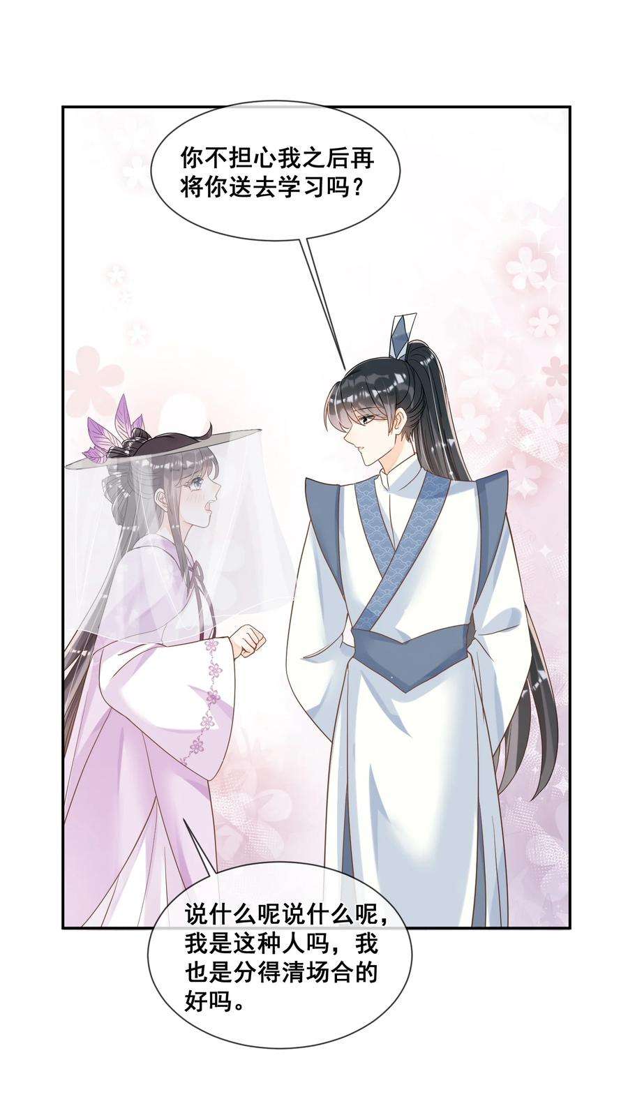 拯救美强惨男二025 你多喝烫茶