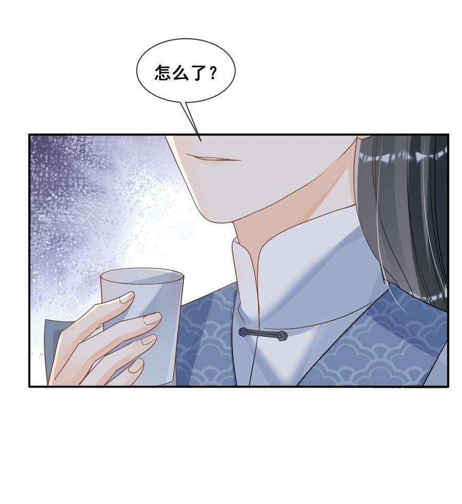 拯救美强惨男二025 你多喝烫茶