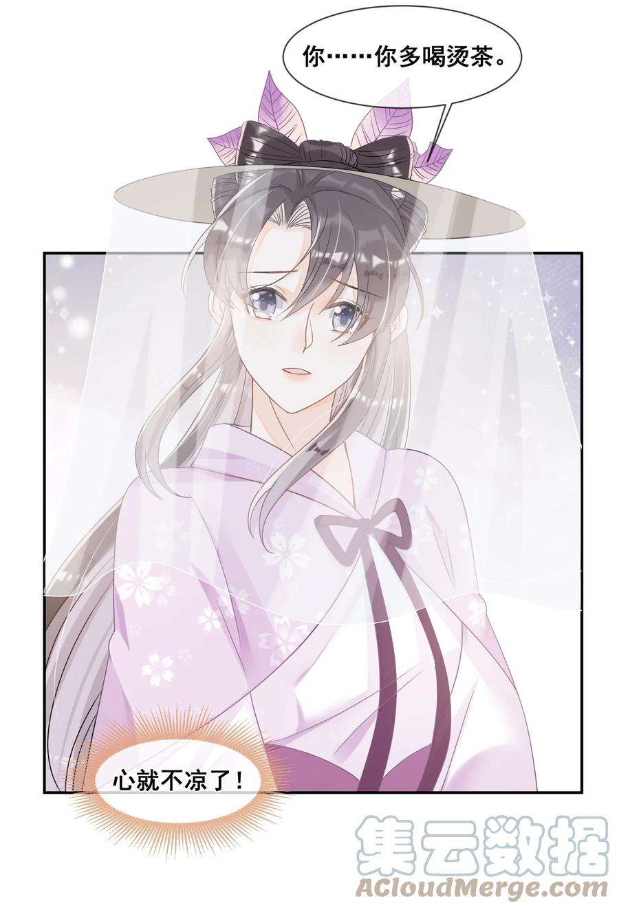 拯救美强惨男二025 你多喝烫茶