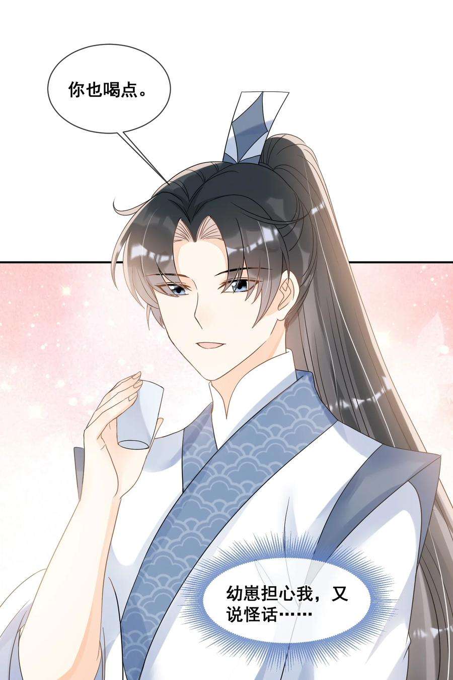 拯救美强惨男二025 你多喝烫茶