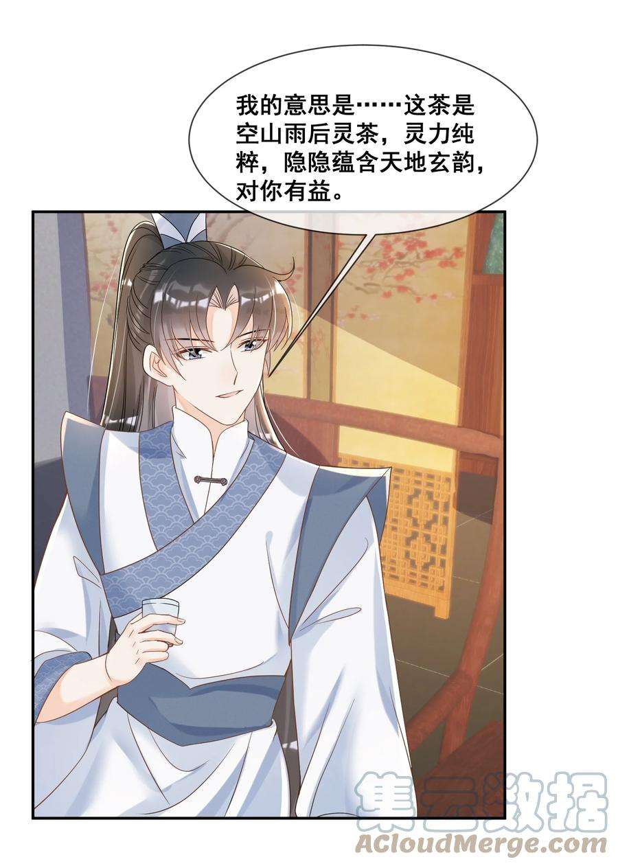 拯救美强惨男二025 你多喝烫茶