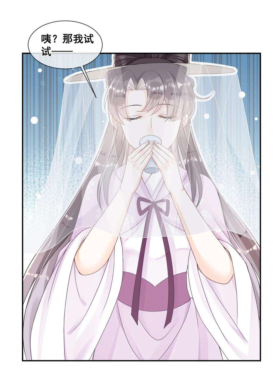 拯救美强惨男二025 你多喝烫茶