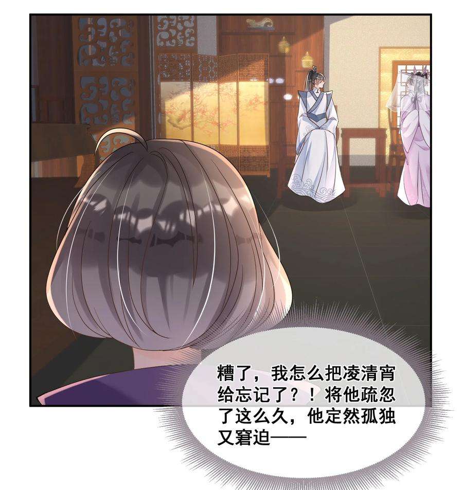 拯救美强惨男二025 你多喝烫茶