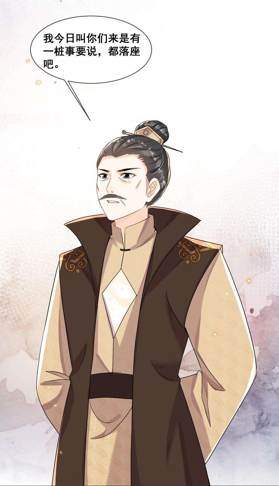 拯救美强惨男二027 我也要去