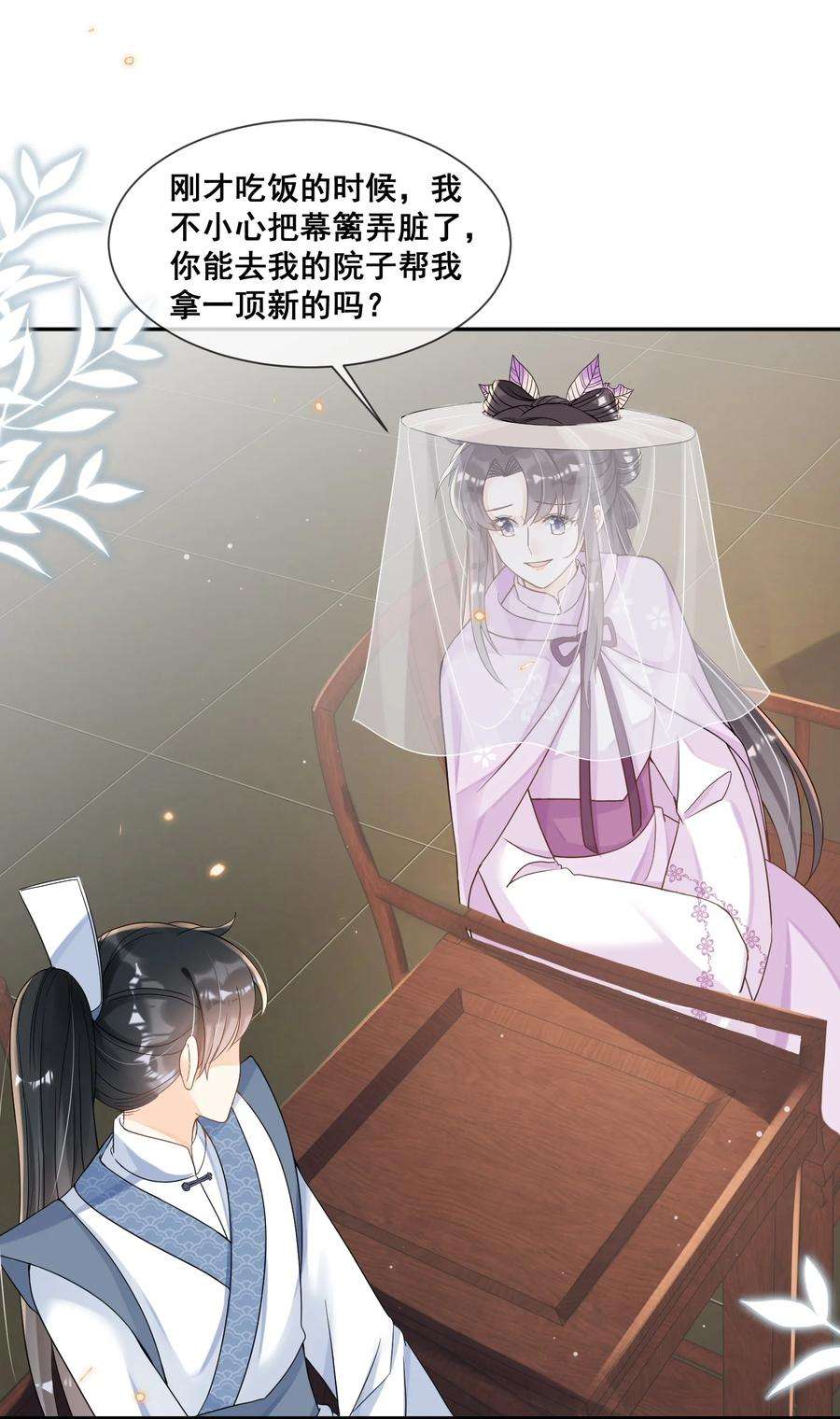 拯救美强惨男二028 逃避不是办法