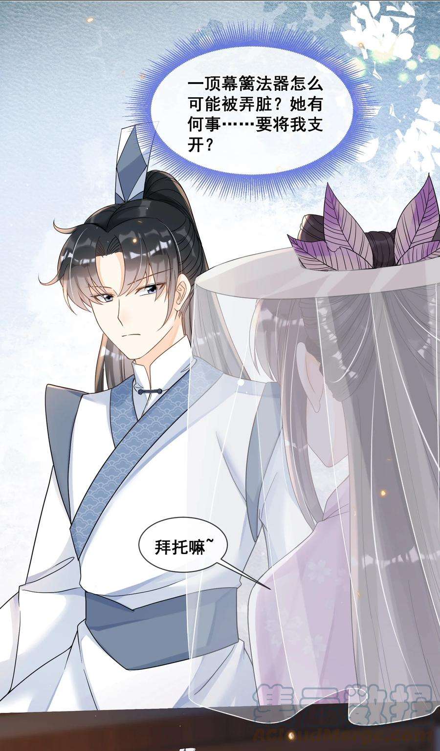 拯救美强惨男二028 逃避不是办法