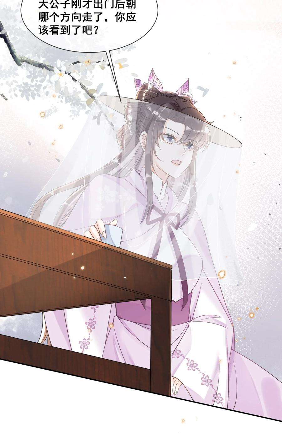 拯救美强惨男二028 逃避不是办法