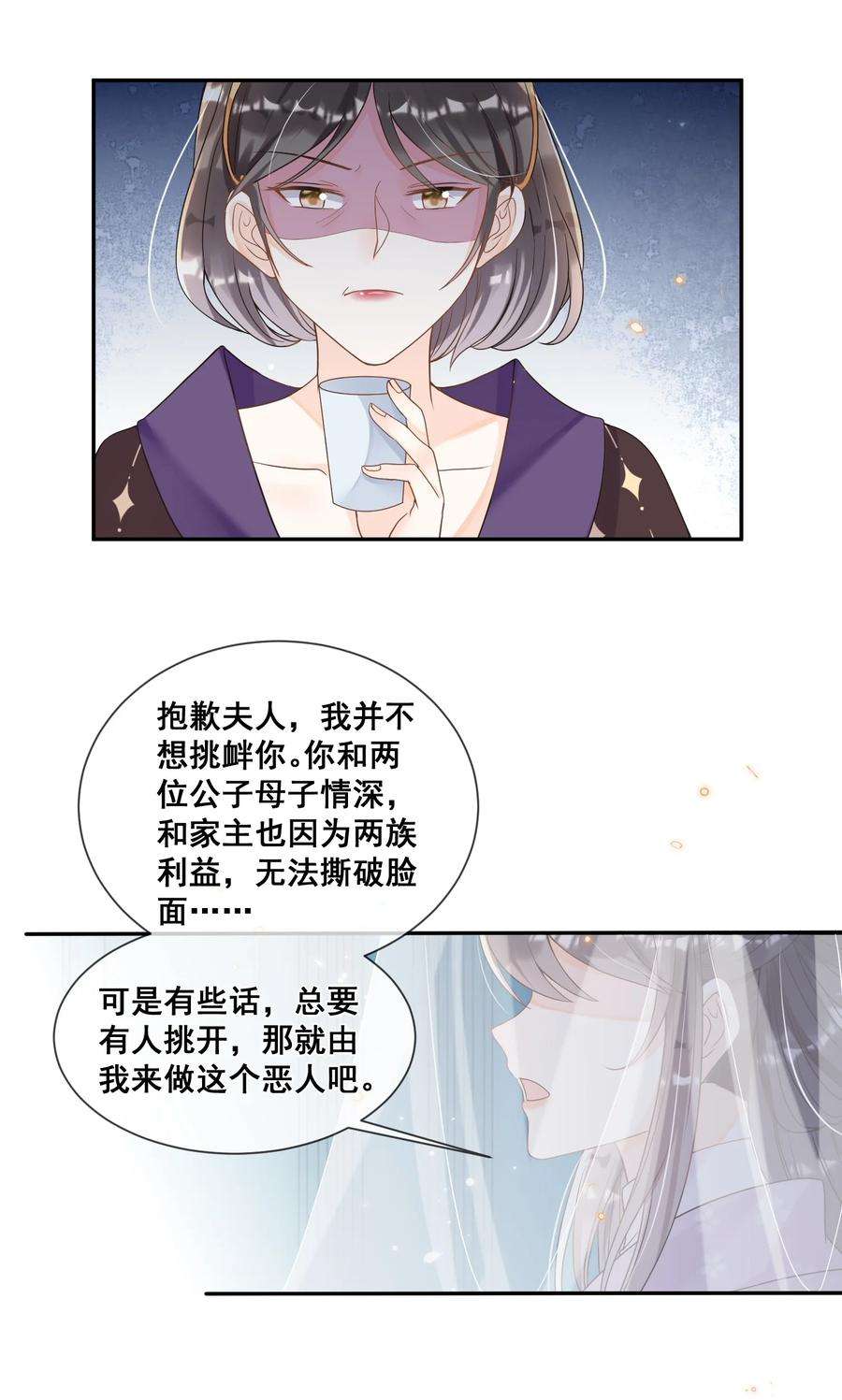 拯救美强惨男二028 逃避不是办法