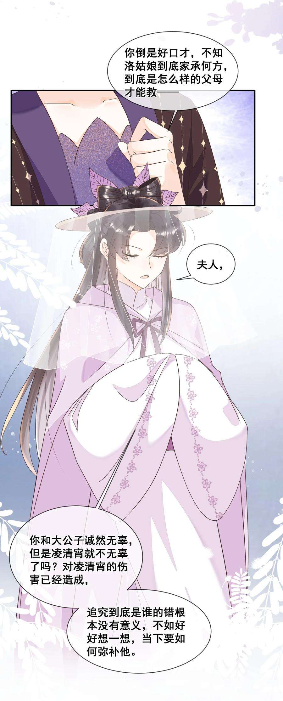 拯救美强惨男二028 逃避不是办法