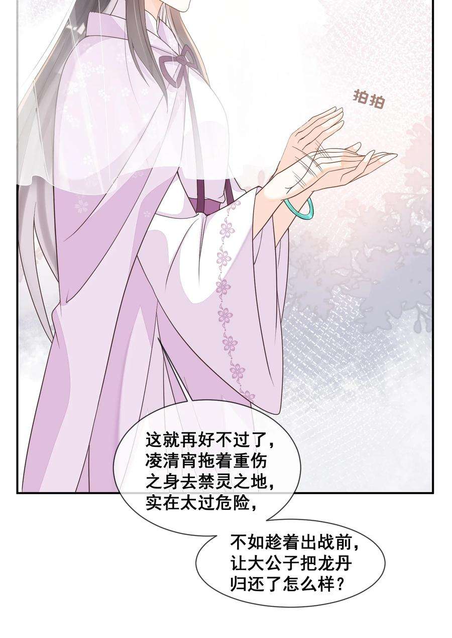 拯救美强惨男二028 逃避不是办法