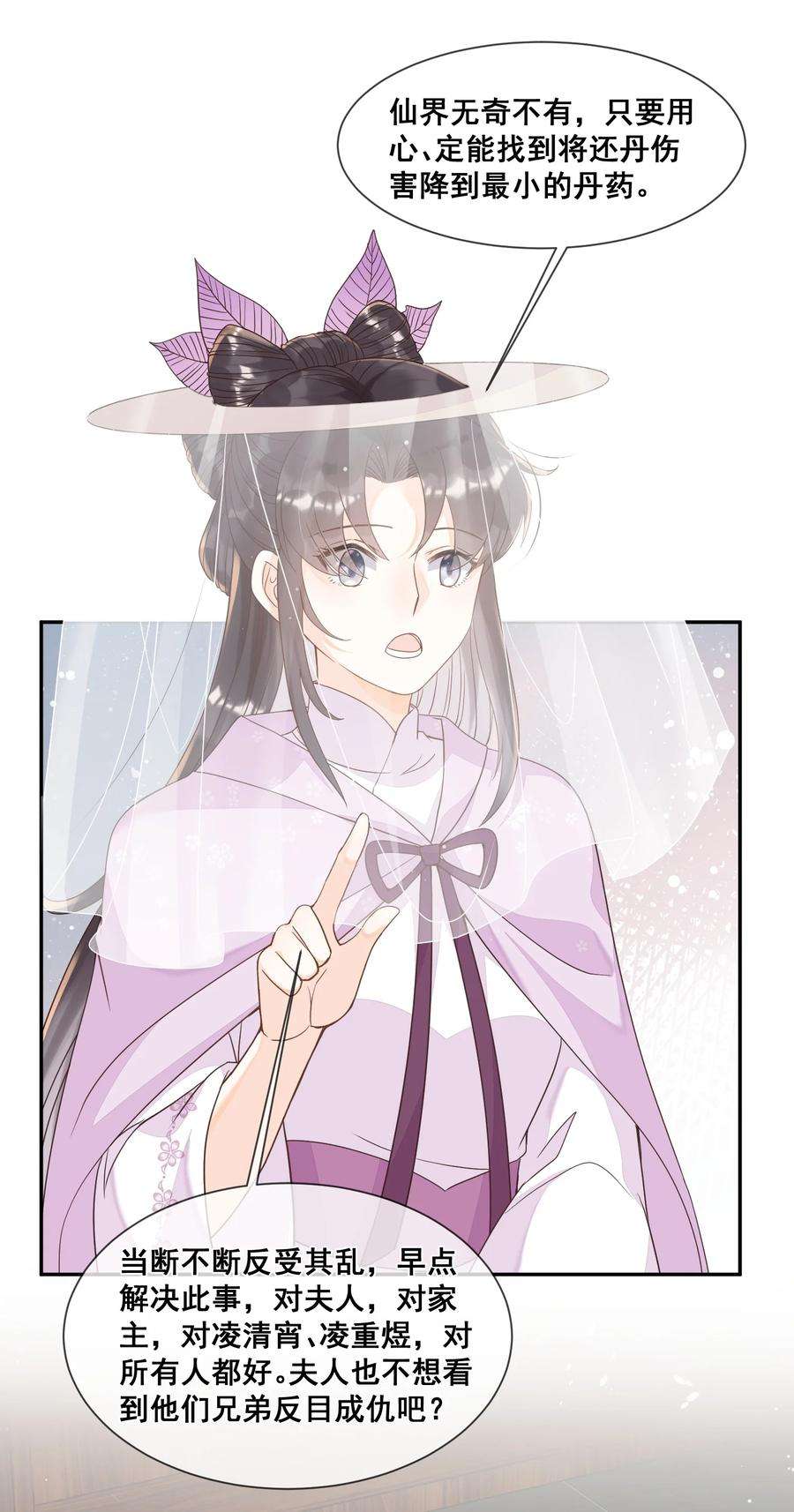 拯救美强惨男二028 逃避不是办法