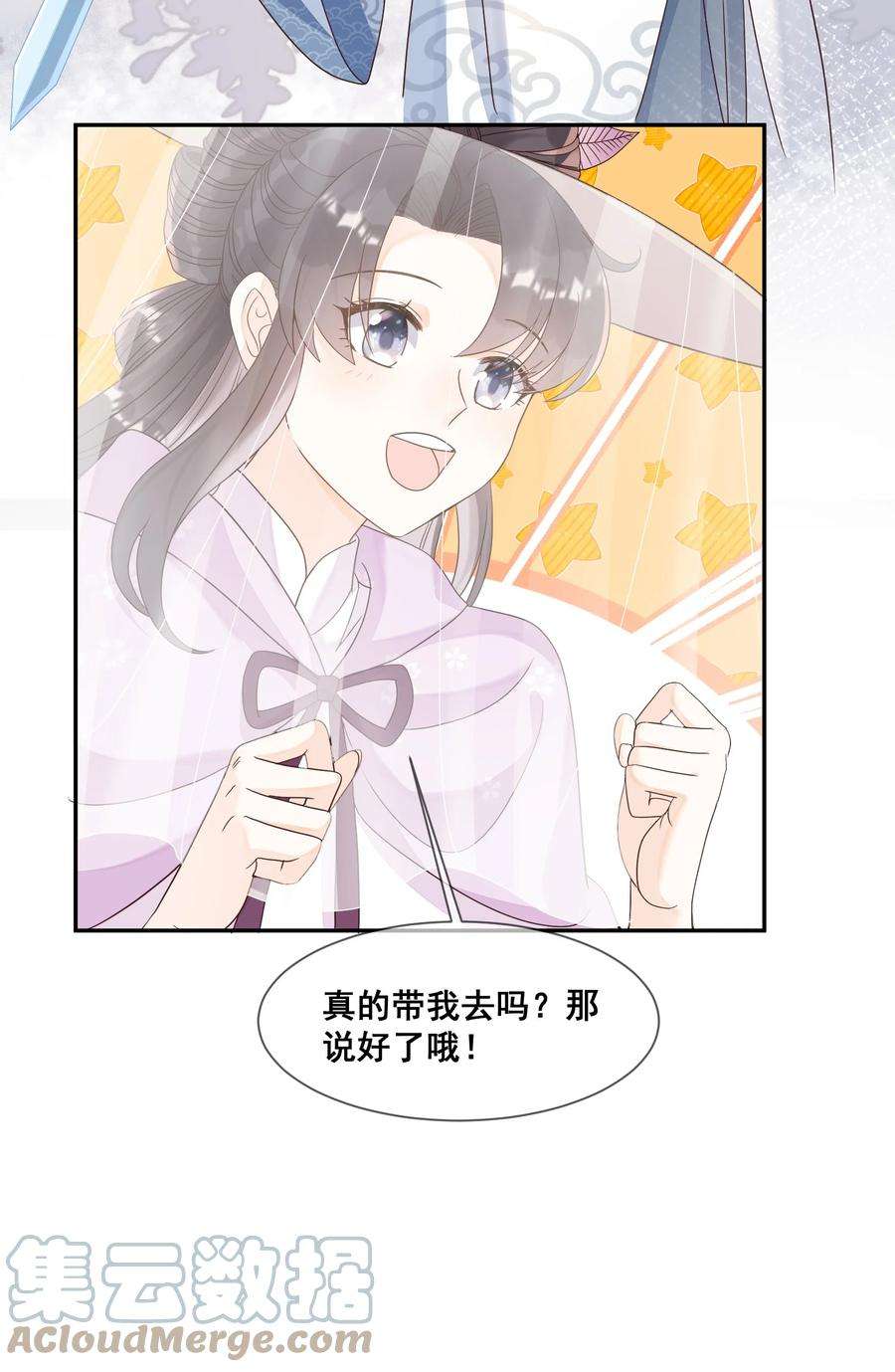 拯救美强惨男二029 会哭的孩子有糖吃