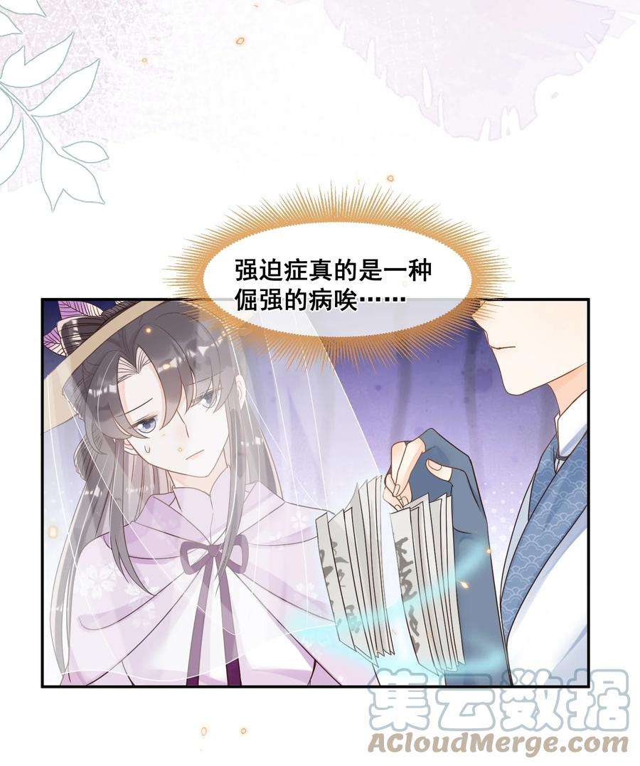 拯救美强惨男二030 我不喜欢，就看看