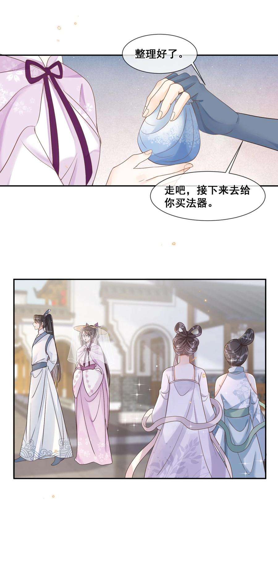 拯救美强惨男二030 我不喜欢，就看看