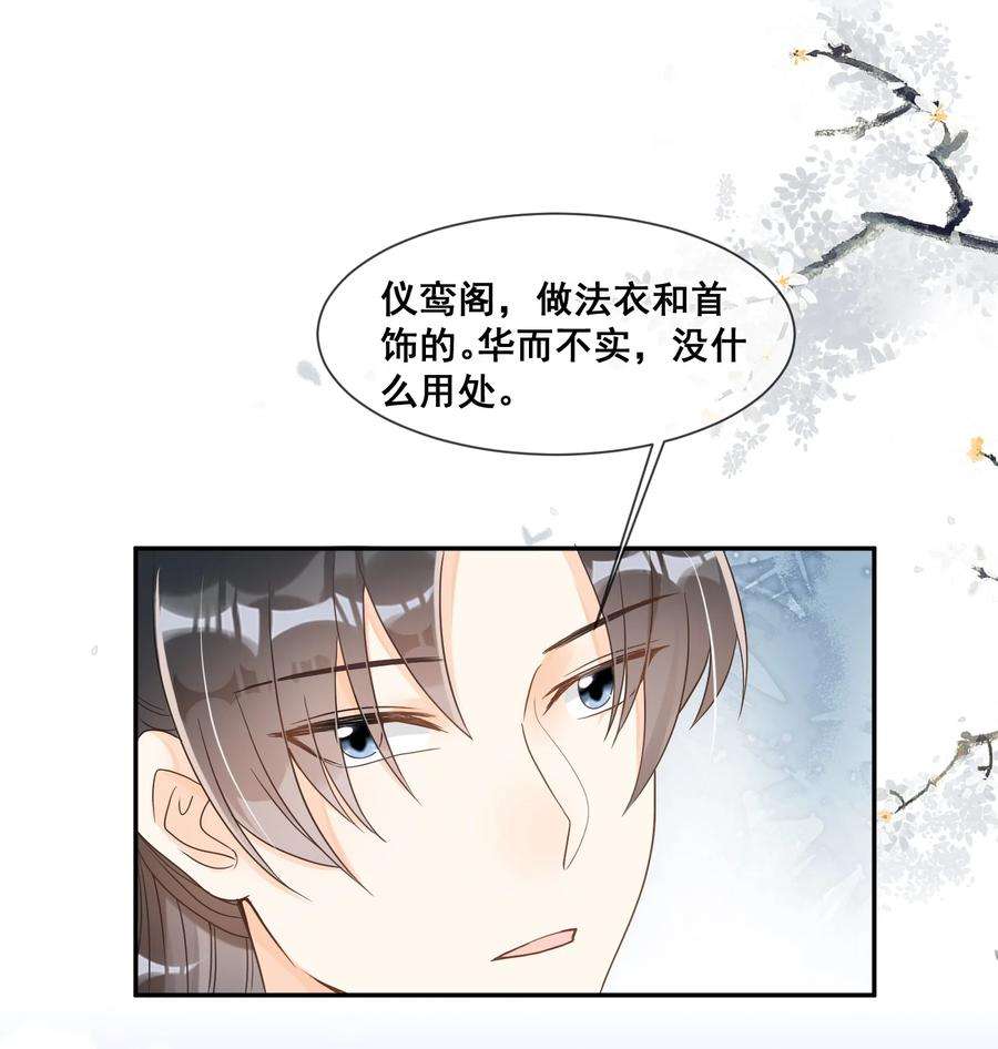 拯救美强惨男二030 我不喜欢，就看看
