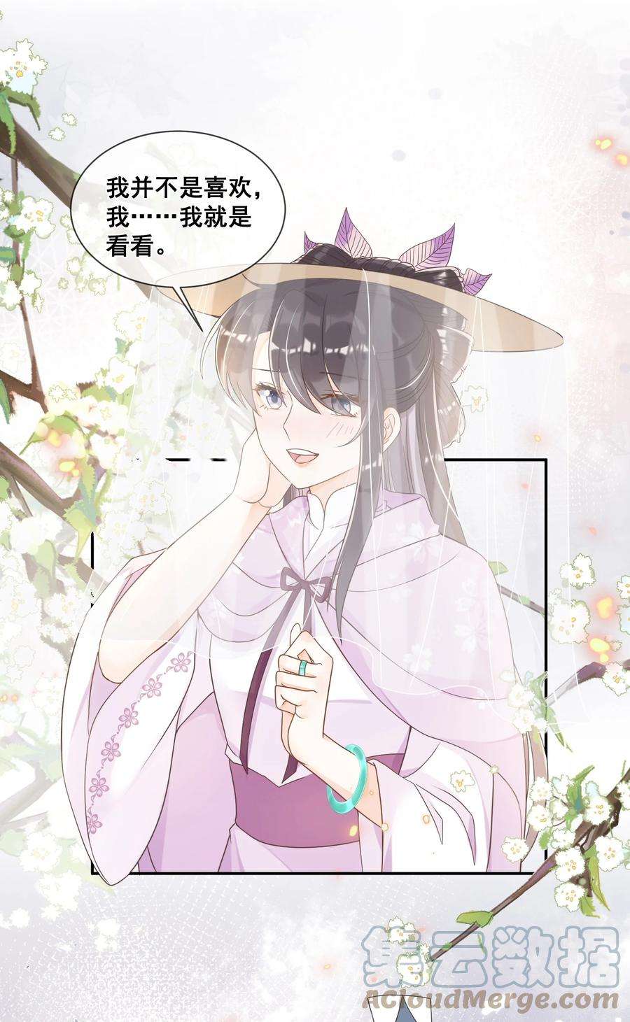 拯救美强惨男二030 我不喜欢，就看看