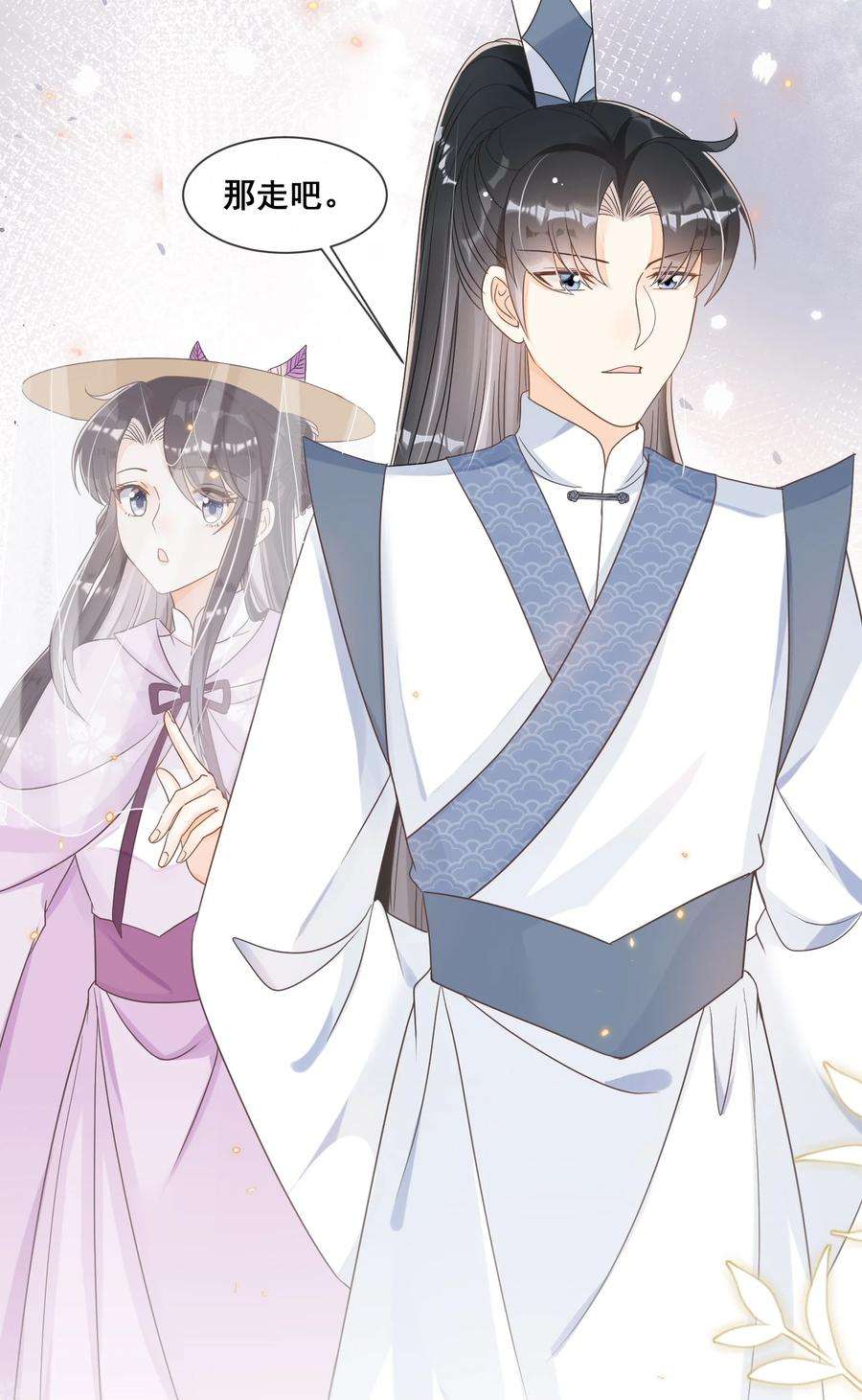 拯救美强惨男二030 我不喜欢，就看看