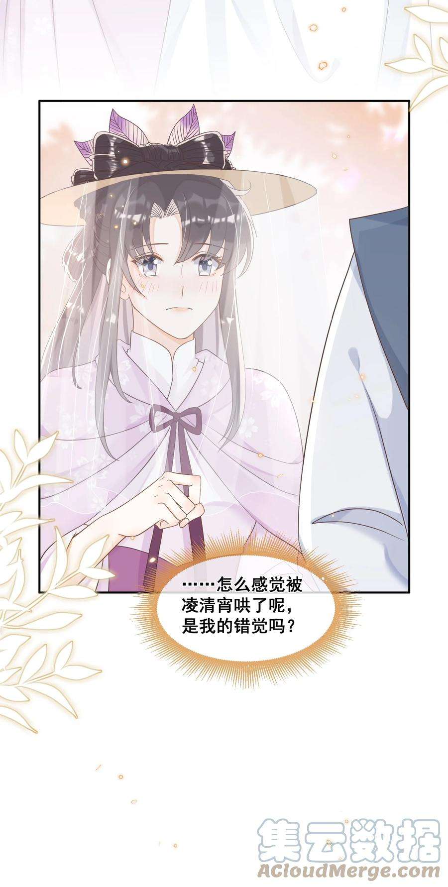 拯救美强惨男二030 我不喜欢，就看看