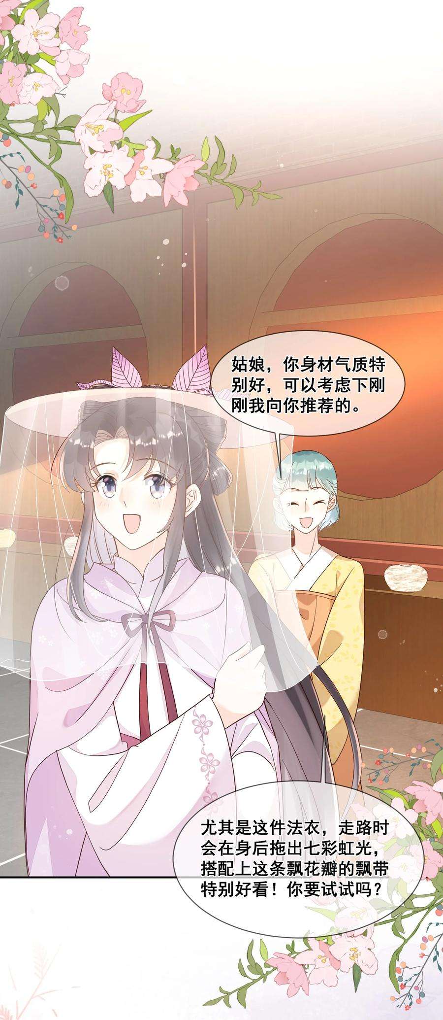 拯救美强惨男二030 我不喜欢，就看看