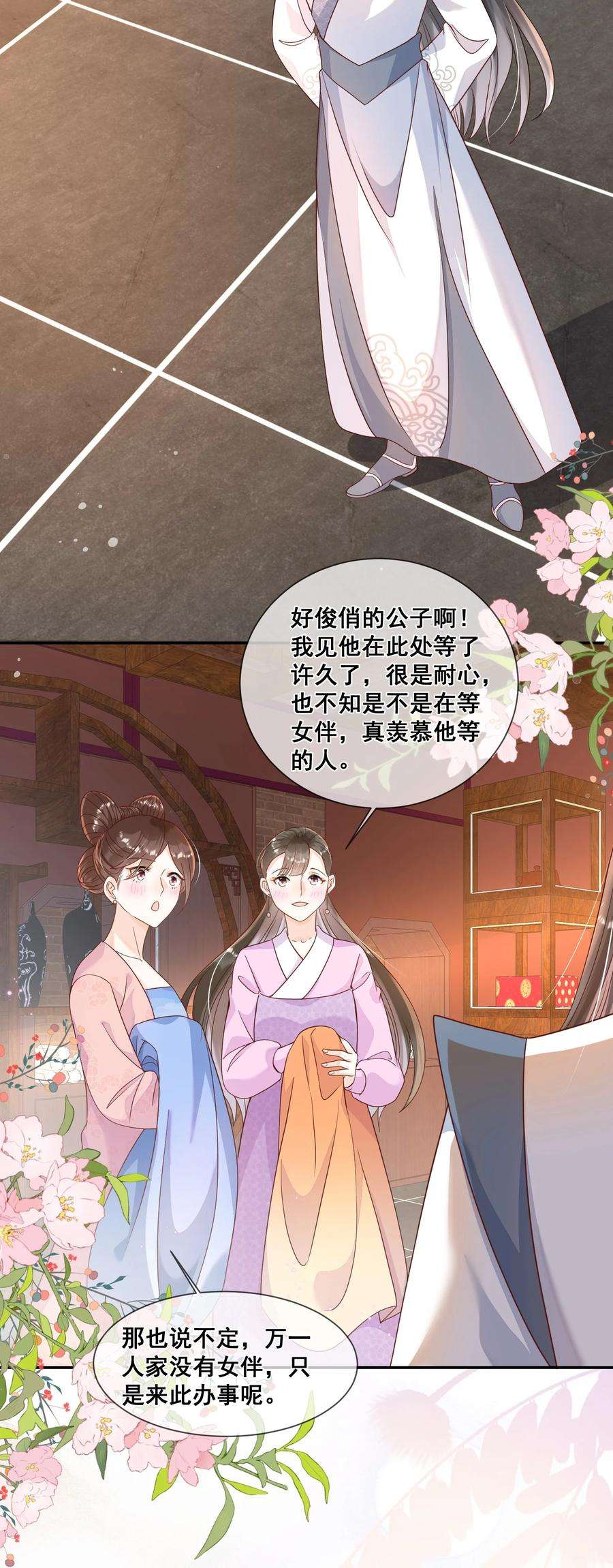 拯救美强惨男二030 我不喜欢，就看看