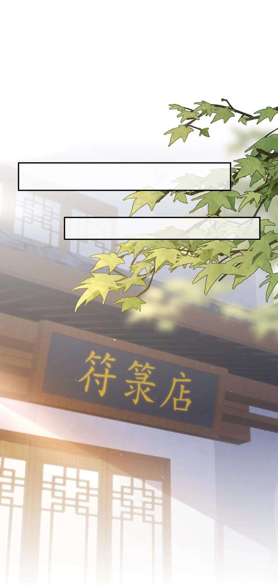 拯救美强惨男二030 我不喜欢，就看看