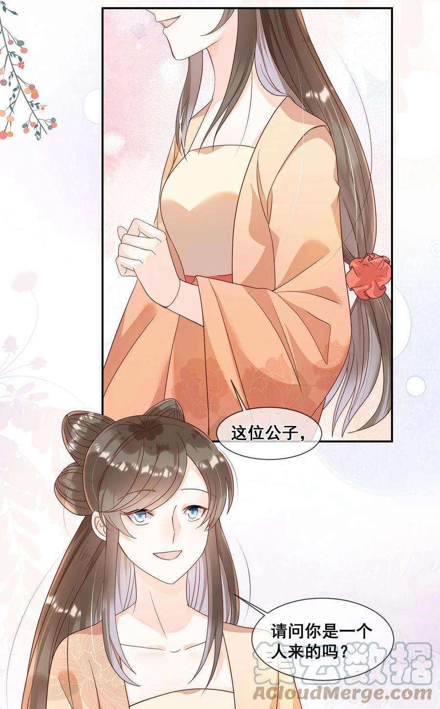 拯救美强惨男二030 我不喜欢，就看看