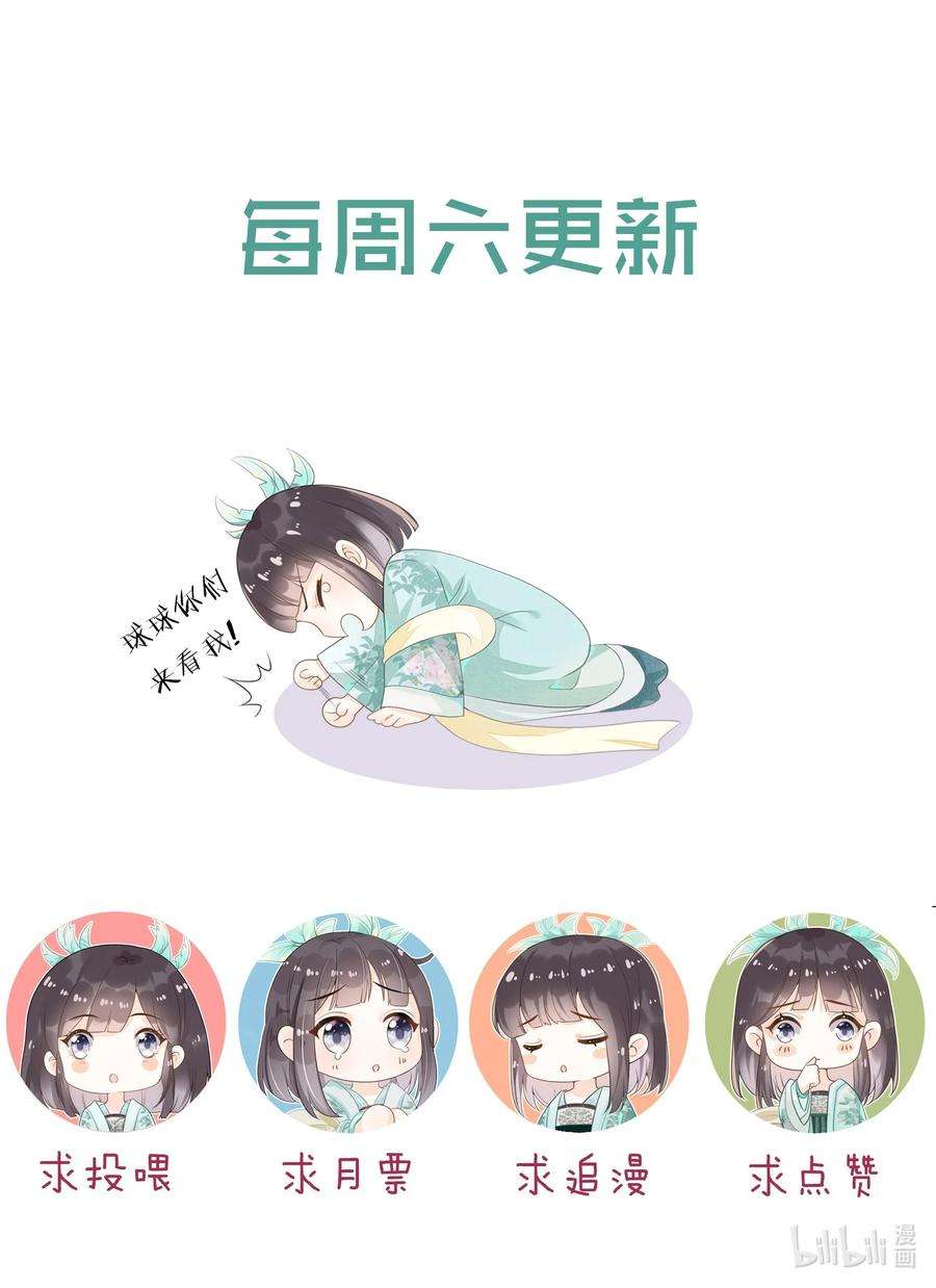 拯救美强惨男二030 我不喜欢，就看看
