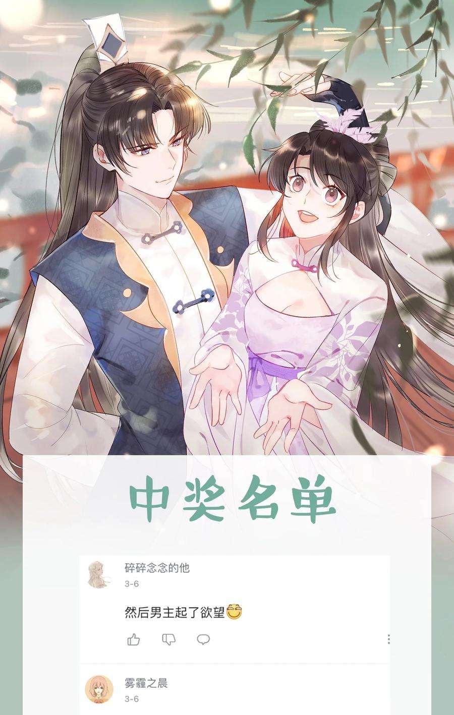 拯救美强惨男二031 他就是在偷笑