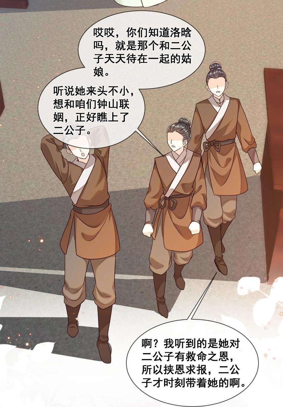 拯救美强惨男二032 他们形影不离