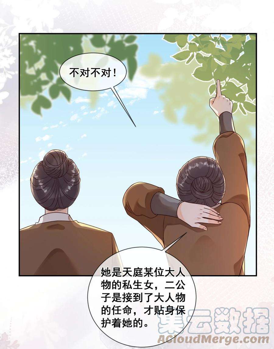 拯救美强惨男二032 他们形影不离