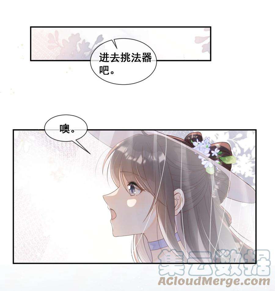 拯救美强惨男二032 他们形影不离