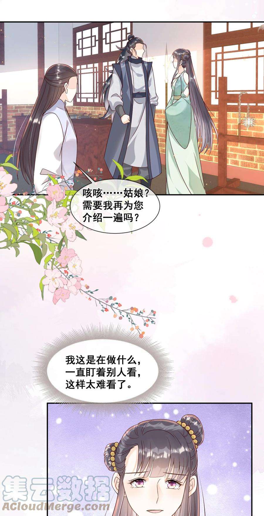 拯救美强惨男二032 他们形影不离