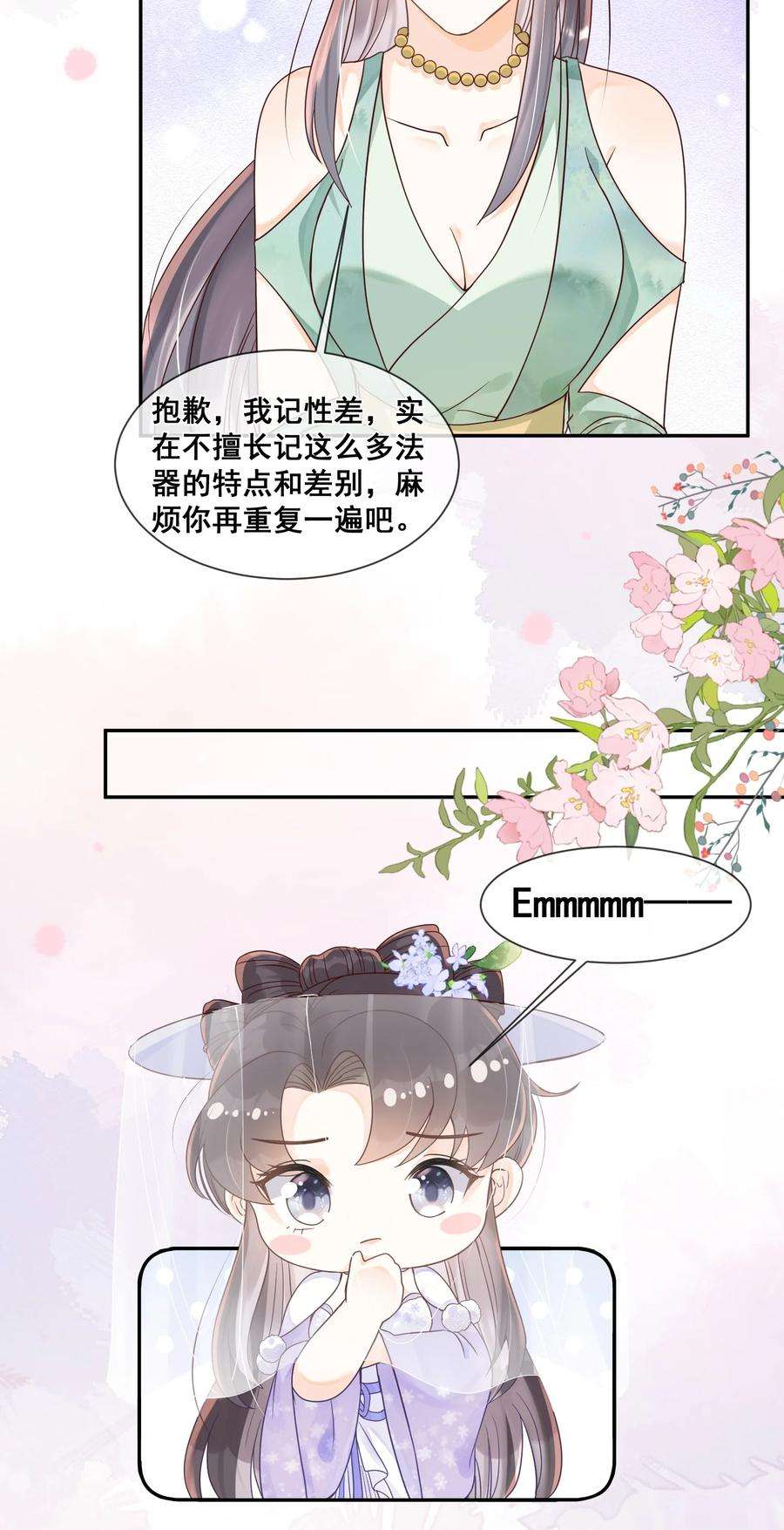 拯救美强惨男二032 他们形影不离