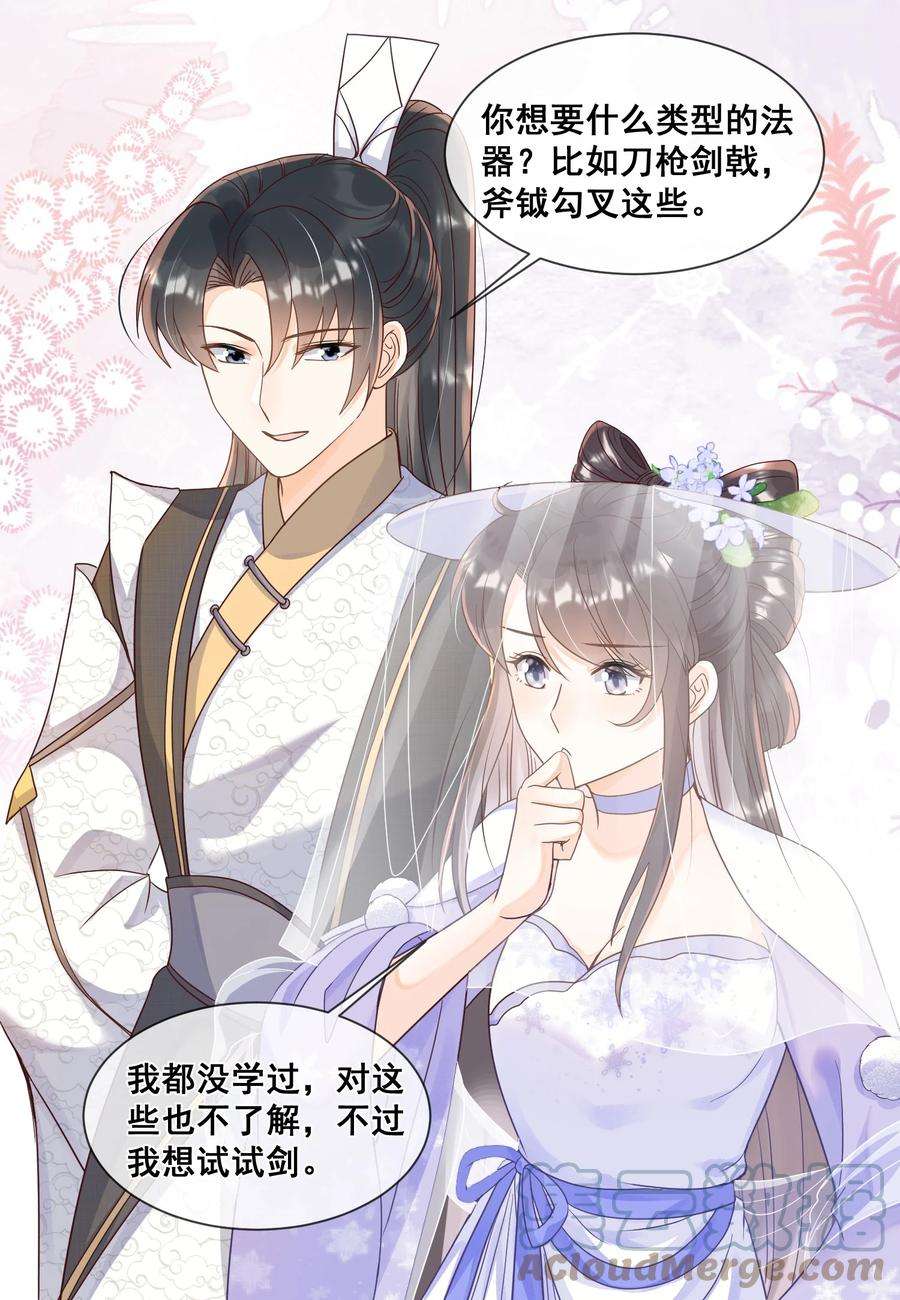 拯救美强惨男二032 他们形影不离