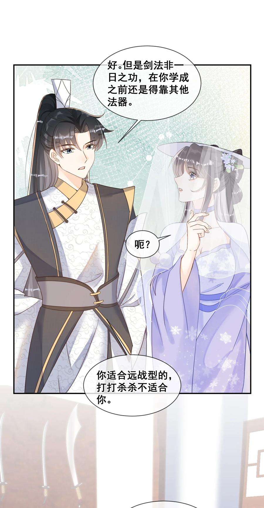 拯救美强惨男二032 他们形影不离